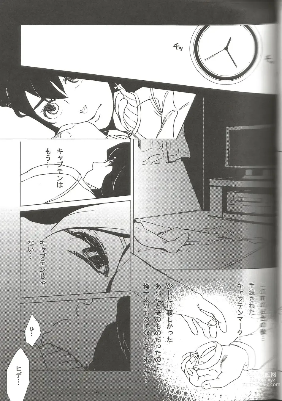Page 8 of doujinshi BLU DAISY
