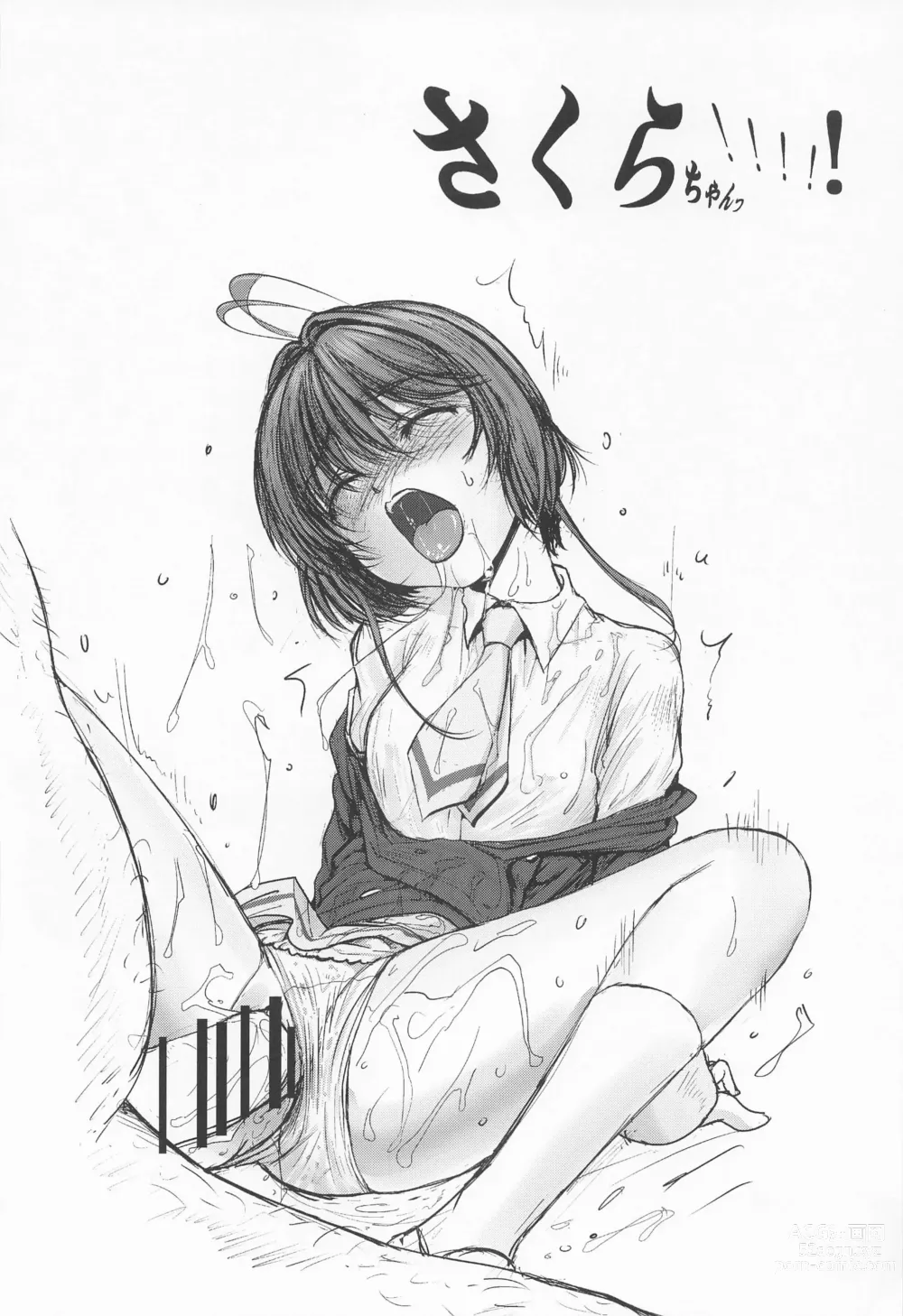 Page 13 of doujinshi Sakura-chan ni Hitasura Nakadashi o Suru Hon