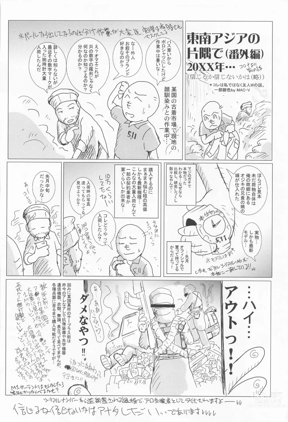 Page 27 of doujinshi Sakura-chan ni Hitasura Nakadashi o Suru Hon