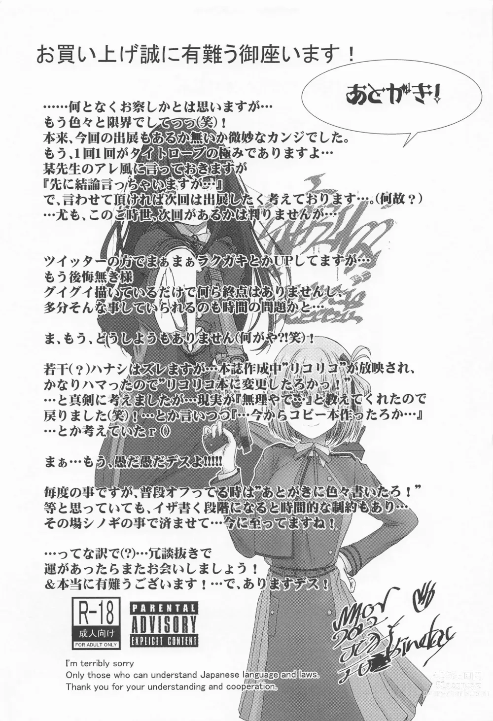 Page 28 of doujinshi Sakura-chan ni Hitasura Nakadashi o Suru Hon