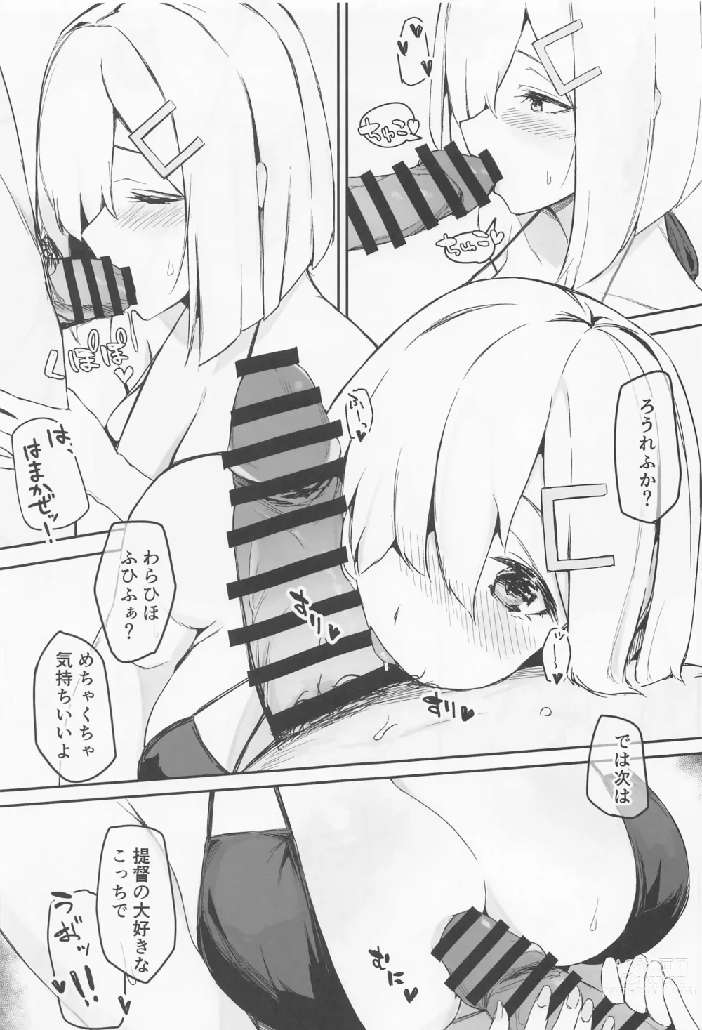 Page 6 of doujinshi Hamakaze Summer Beach Side