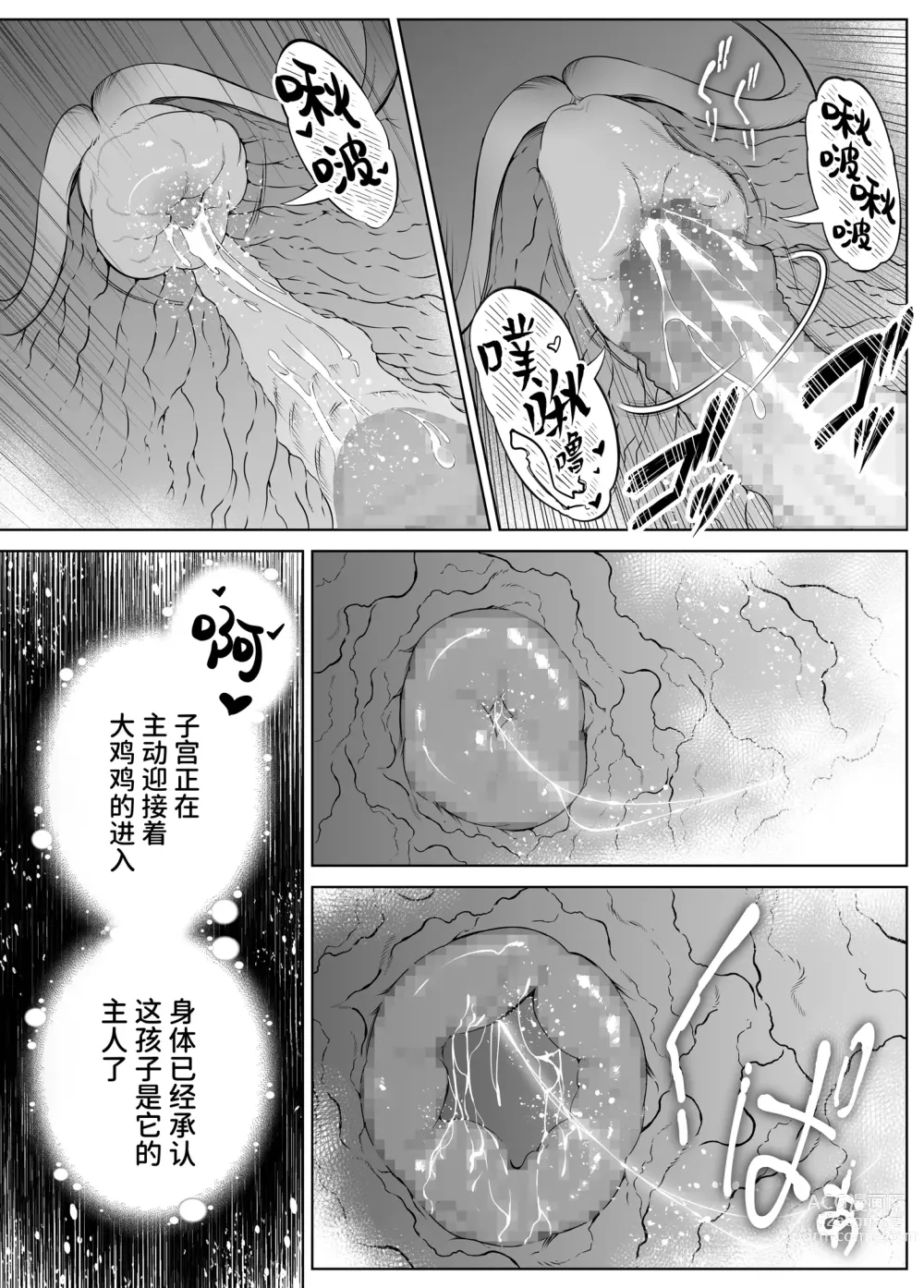 Page 123 of doujinshi 坠欢重拾之夏4 -盛夏与田舍与发小之母-