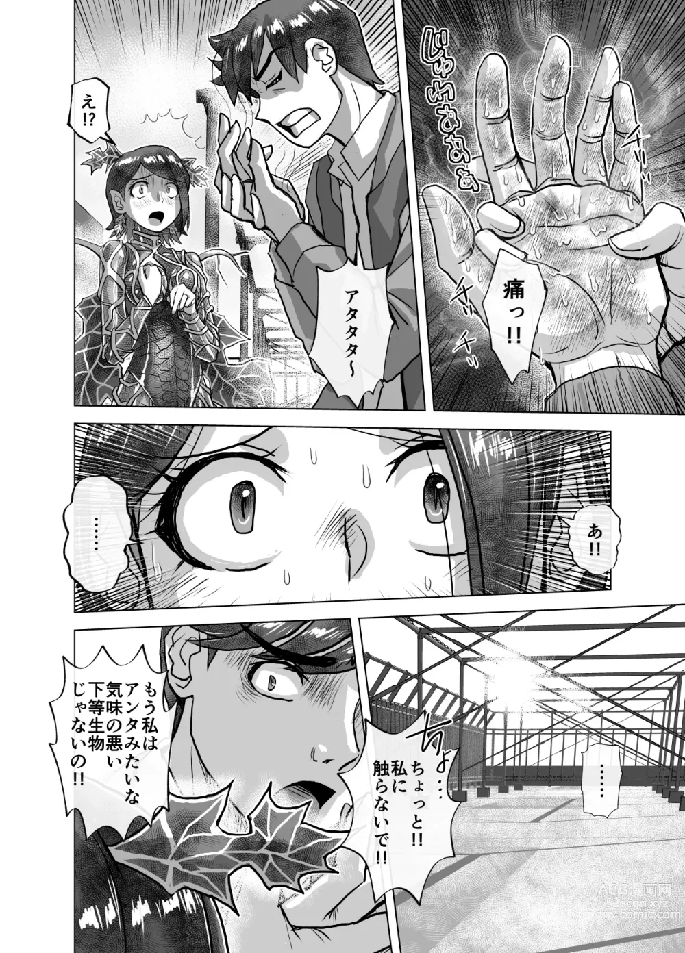 Page 14 of doujinshi BEYOND ~ Aisubeki Kanata no Hitobito 9