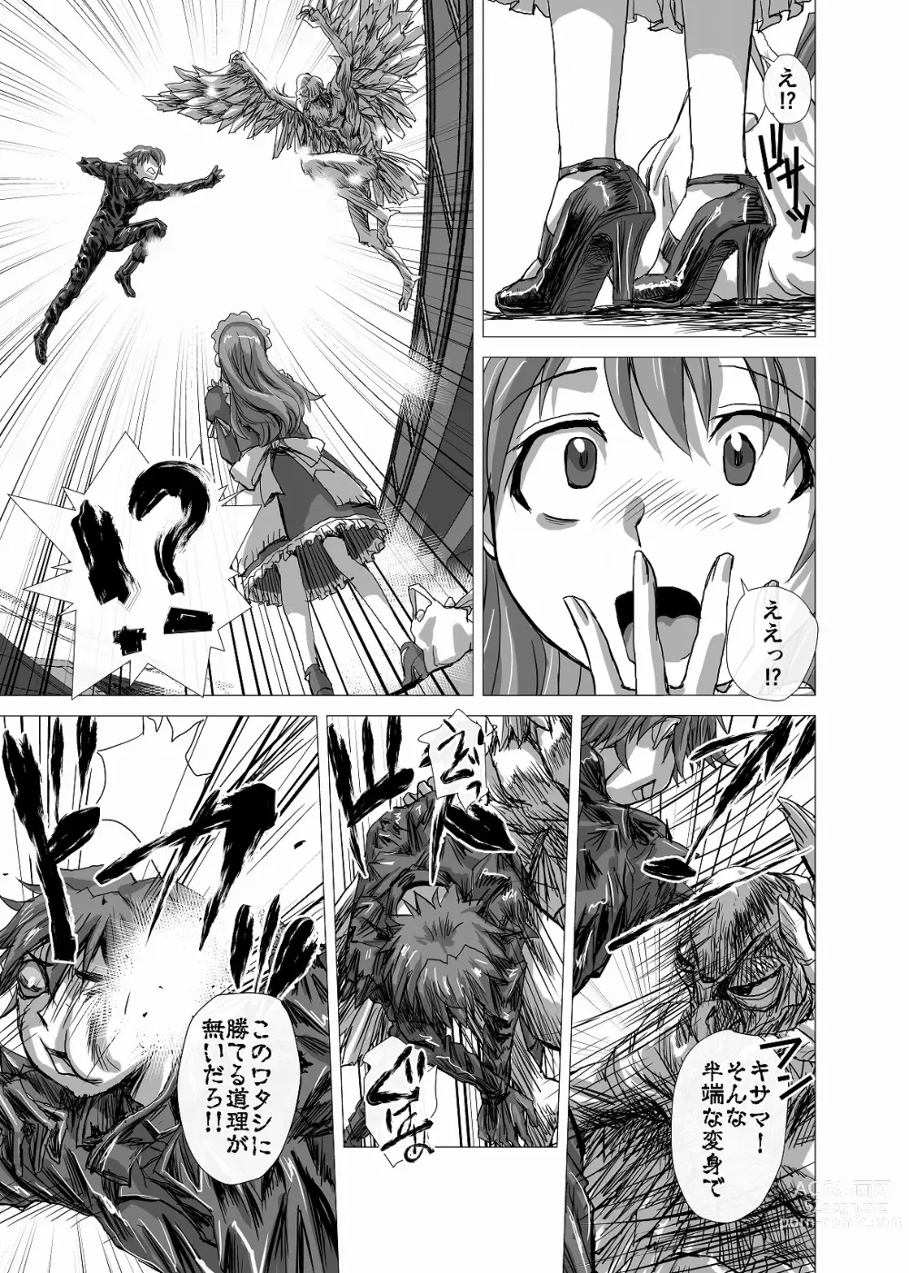 Page 119 of doujinshi BEYOND ~ Aisubeki Kanata no Hitobito 1~10