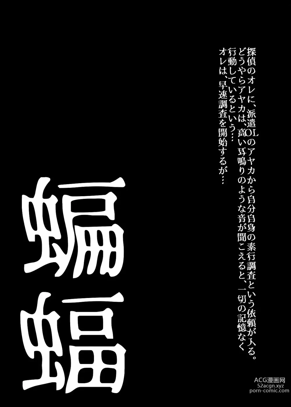 Page 14 of doujinshi BEYOND ~ Aisubeki Kanata no Hitobito 1~10