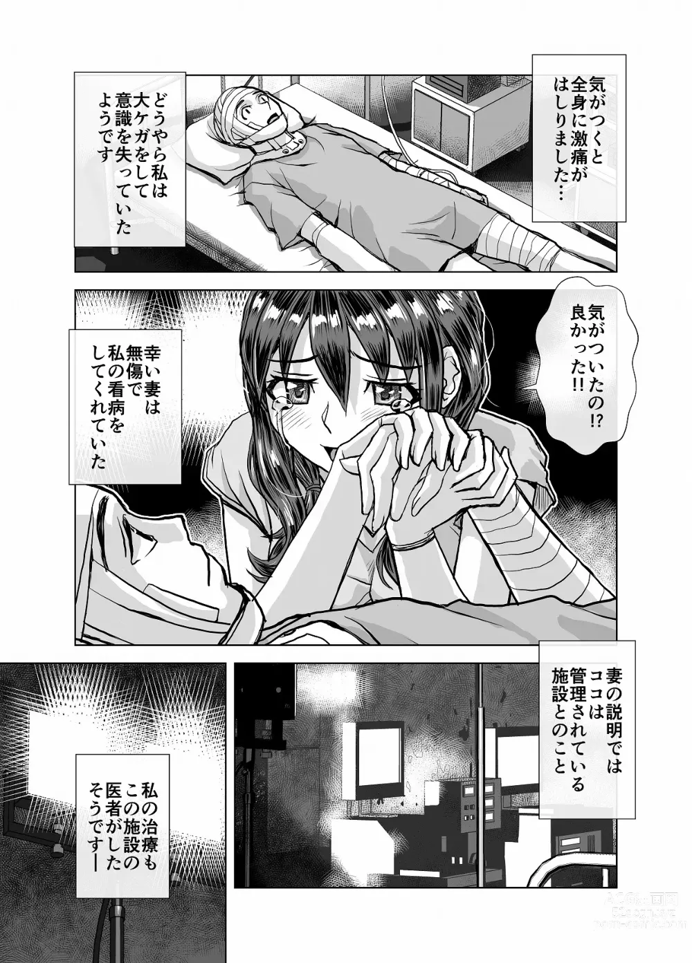 Page 207 of doujinshi BEYOND ~ Aisubeki Kanata no Hitobito 1~10