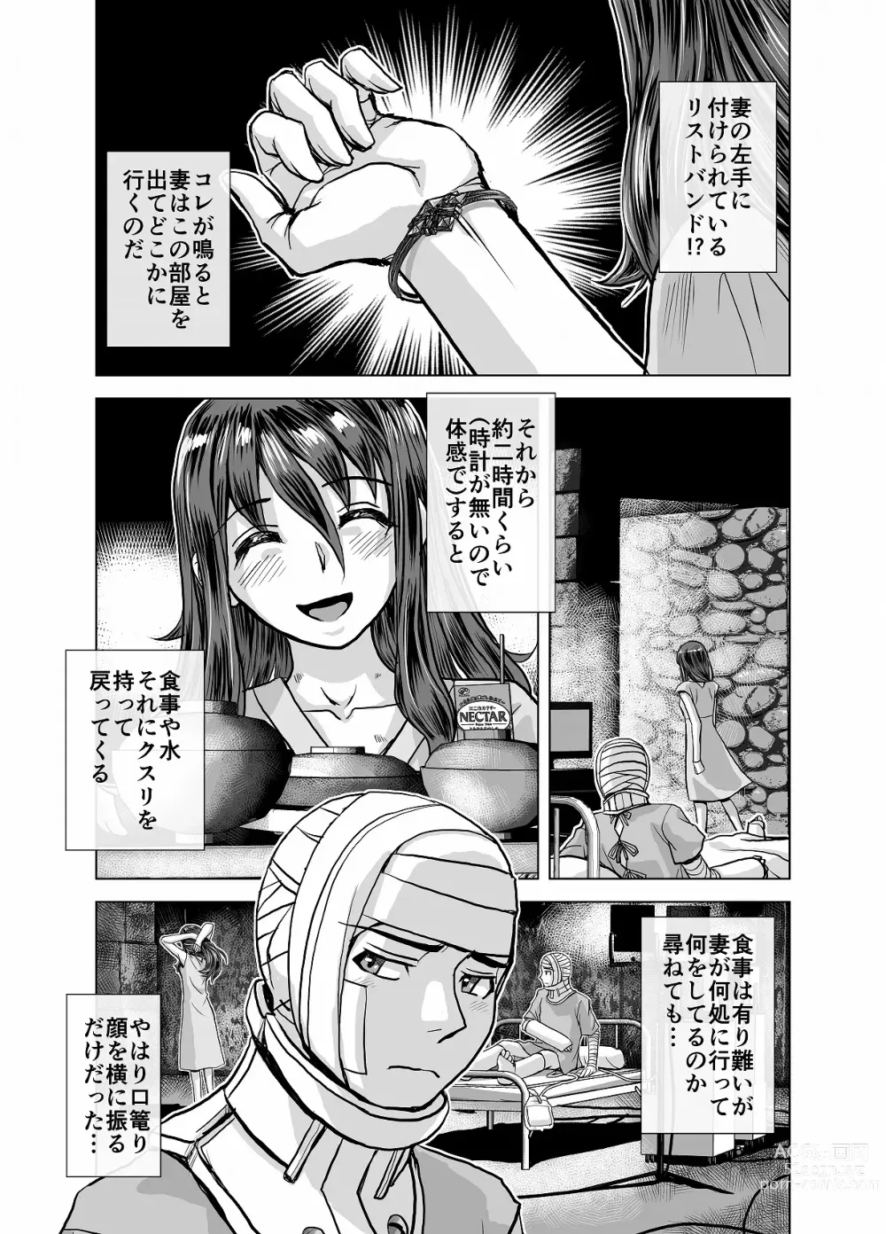 Page 209 of doujinshi BEYOND ~ Aisubeki Kanata no Hitobito 1~10