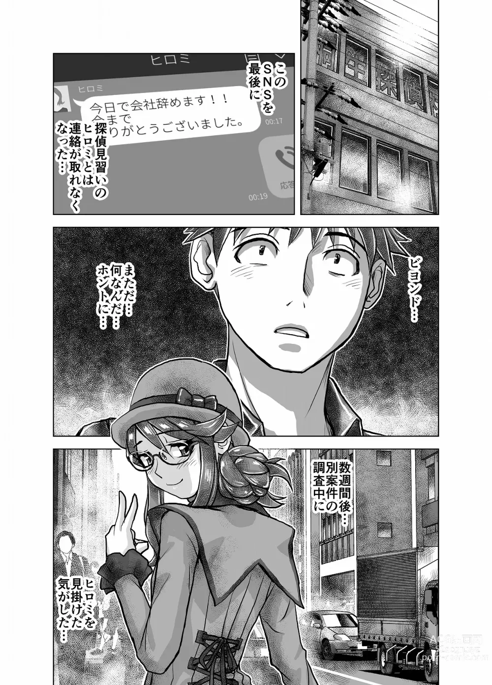 Page 225 of doujinshi BEYOND ~ Aisubeki Kanata no Hitobito 1~10