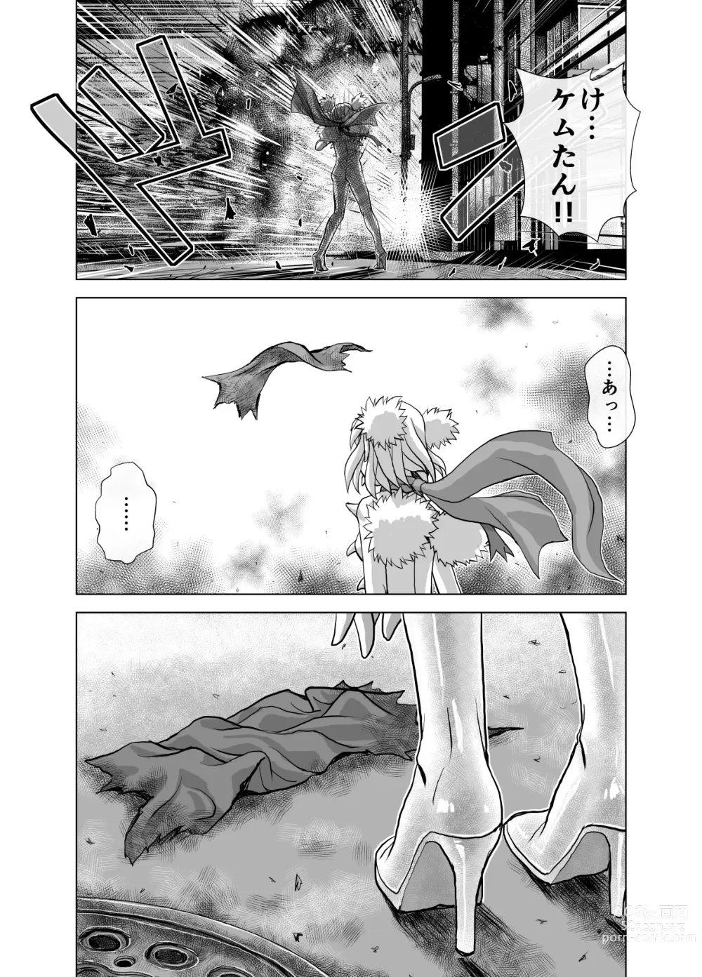 Page 258 of doujinshi BEYOND ~ Aisubeki Kanata no Hitobito 1~10