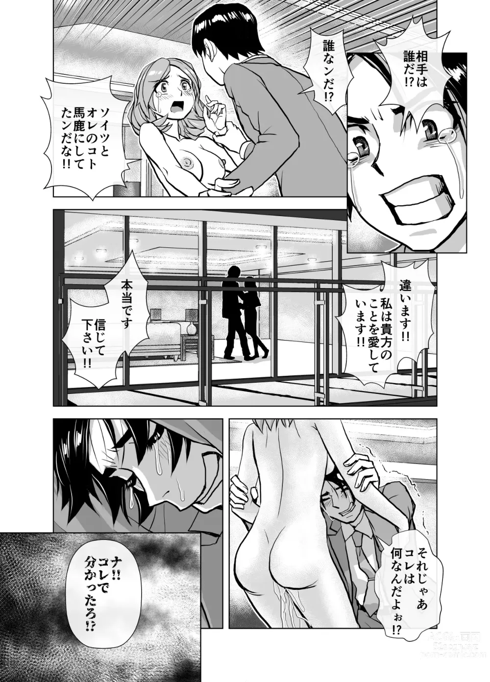 Page 284 of doujinshi BEYOND ~ Aisubeki Kanata no Hitobito 1~10