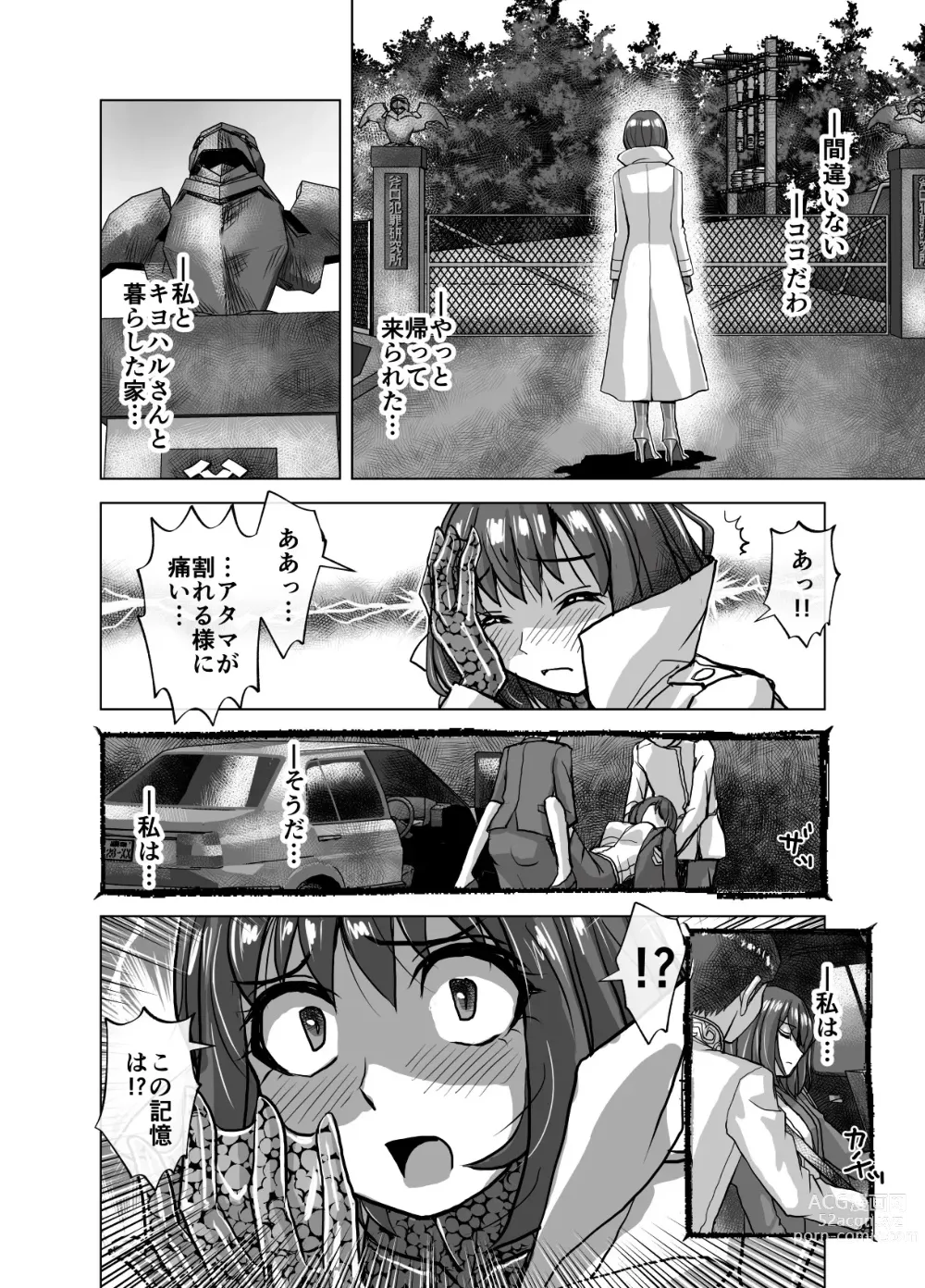 Page 442 of doujinshi BEYOND ~ Aisubeki Kanata no Hitobito 1~10