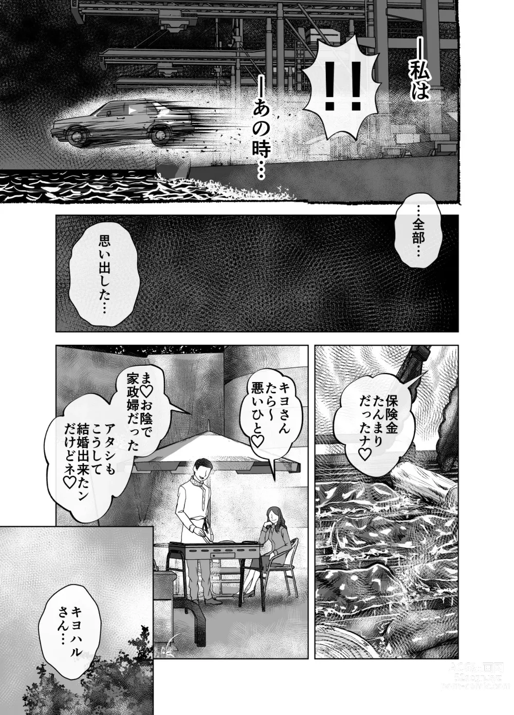 Page 443 of doujinshi BEYOND ~ Aisubeki Kanata no Hitobito 1~10