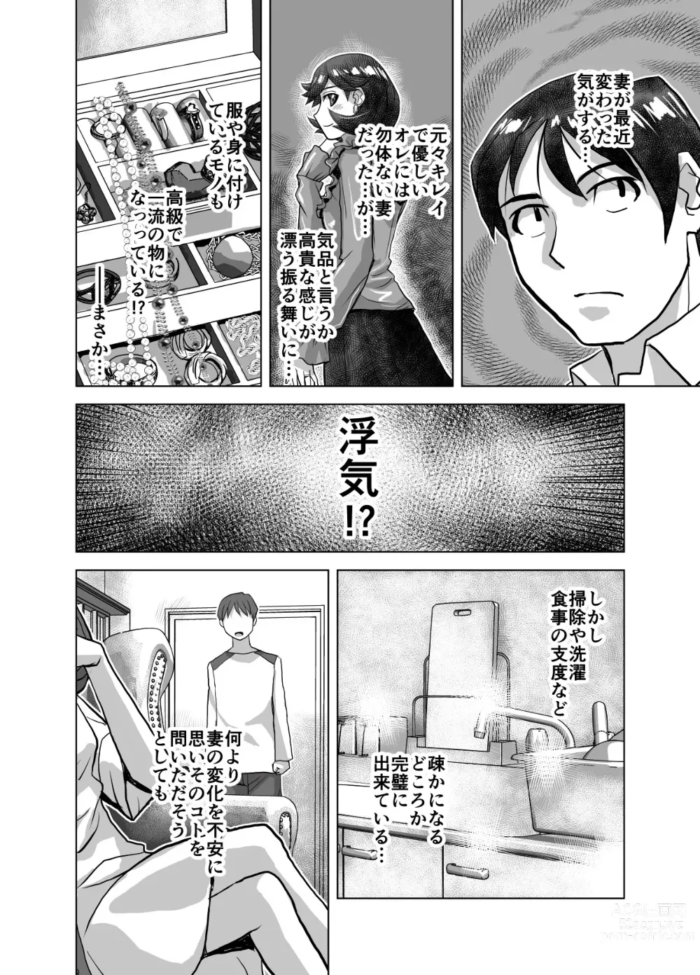 Page 456 of doujinshi BEYOND ~ Aisubeki Kanata no Hitobito 1~10