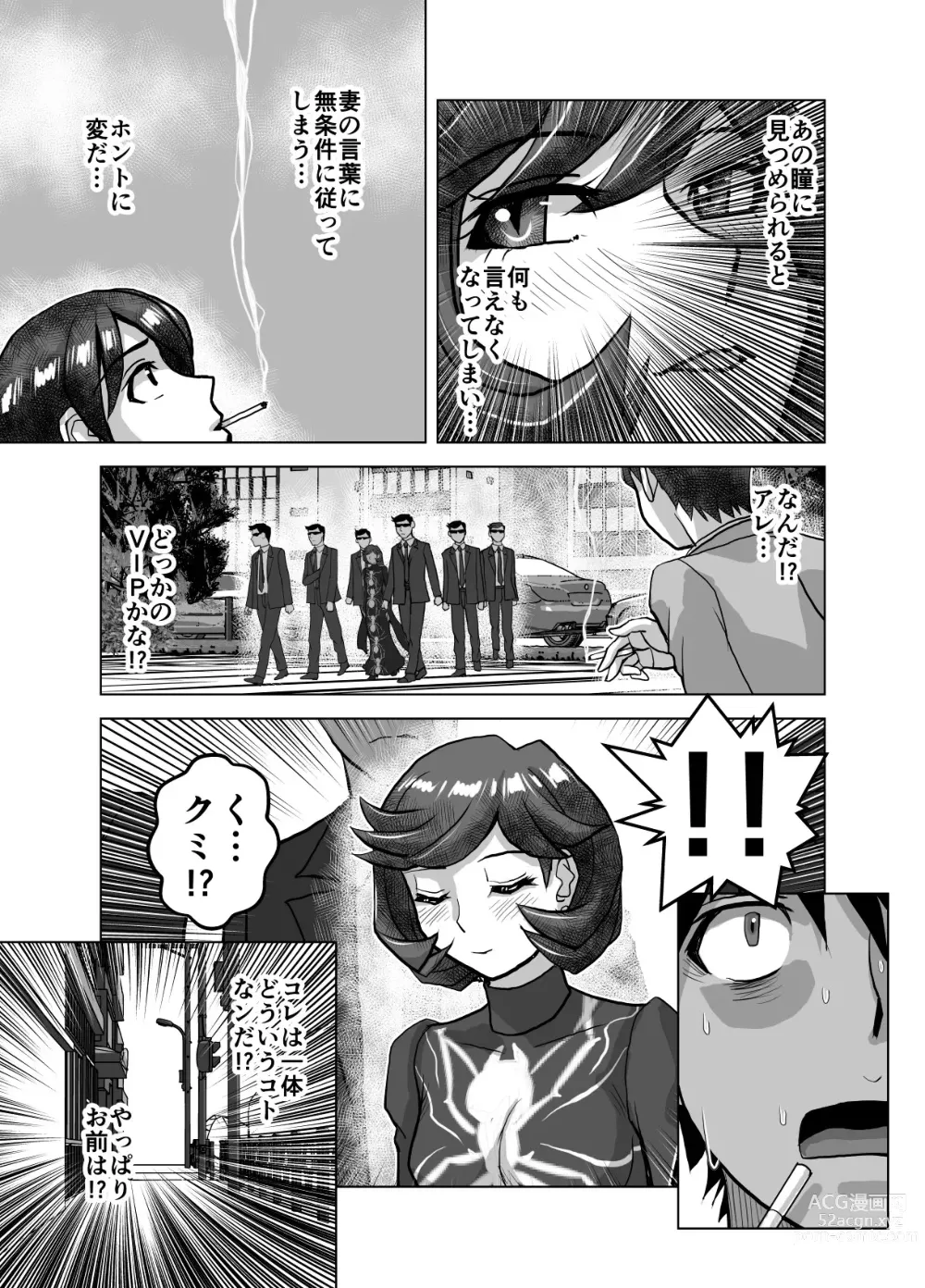 Page 457 of doujinshi BEYOND ~ Aisubeki Kanata no Hitobito 1~10