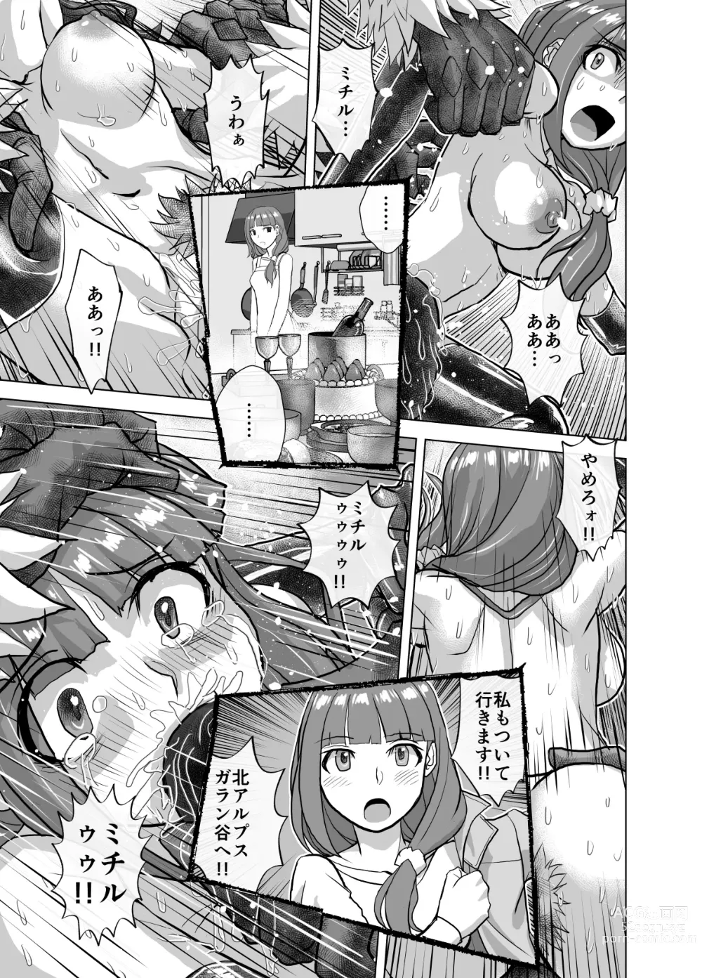 Page 531 of doujinshi BEYOND ~ Aisubeki Kanata no Hitobito 1~10