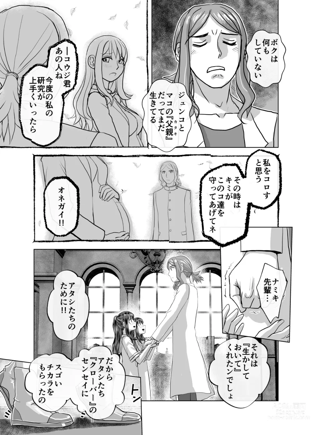 Page 601 of doujinshi BEYOND ~ Aisubeki Kanata no Hitobito 1~10