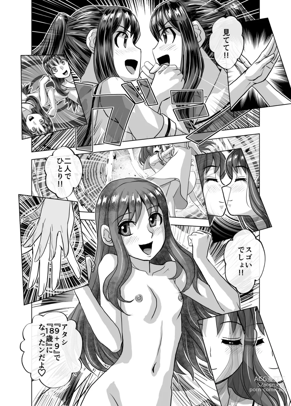 Page 602 of doujinshi BEYOND ~ Aisubeki Kanata no Hitobito 1~10