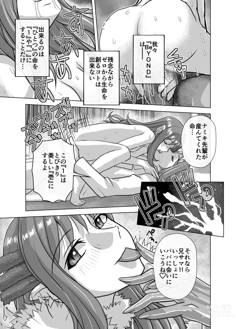 Page 605 of doujinshi BEYOND ~ Aisubeki Kanata no Hitobito 1~10