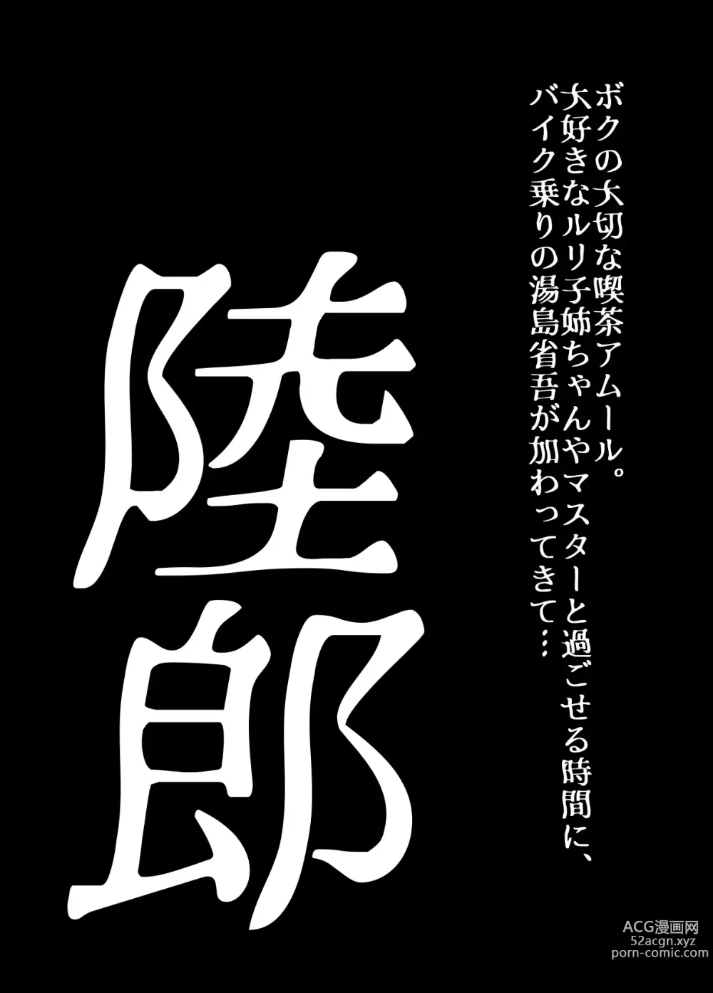 Page 612 of doujinshi BEYOND ~ Aisubeki Kanata no Hitobito 1~10