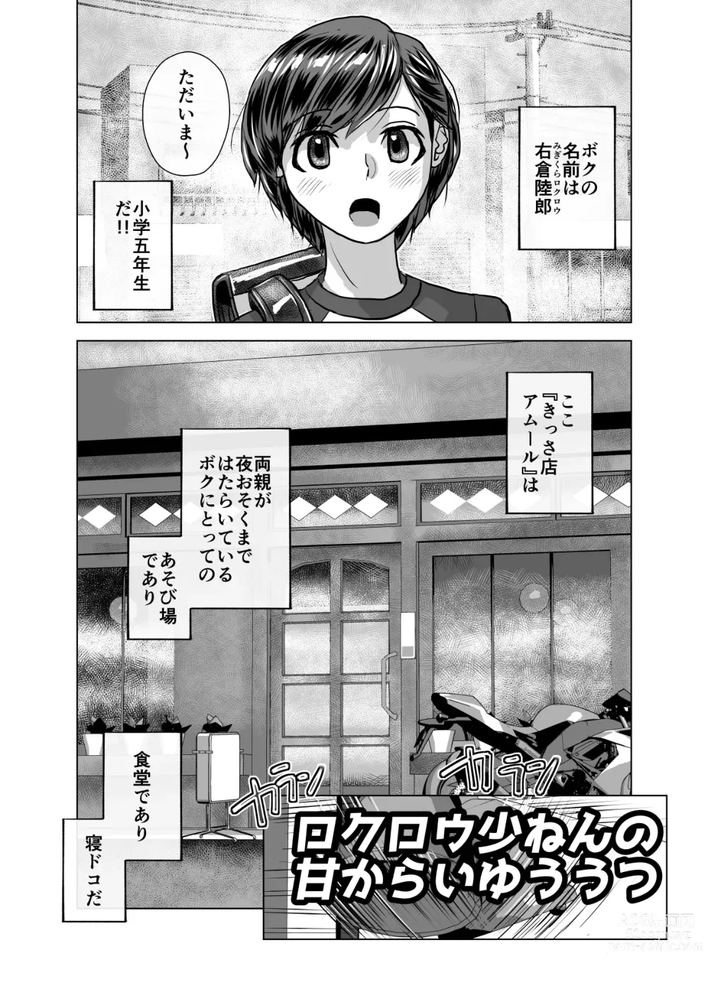 Page 613 of doujinshi BEYOND ~ Aisubeki Kanata no Hitobito 1~10