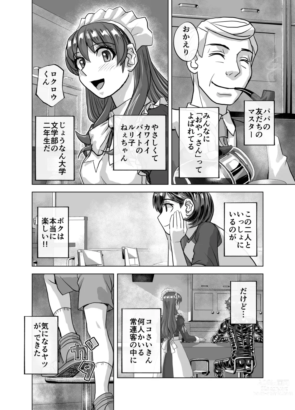 Page 614 of doujinshi BEYOND ~ Aisubeki Kanata no Hitobito 1~10