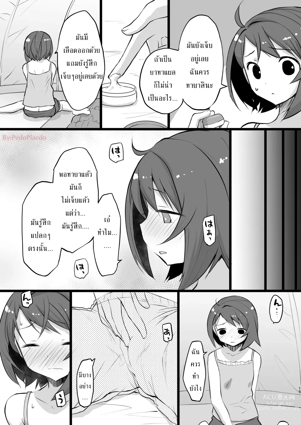 Page 14 of doujinshi Warui Otona to Nemuri Hime
