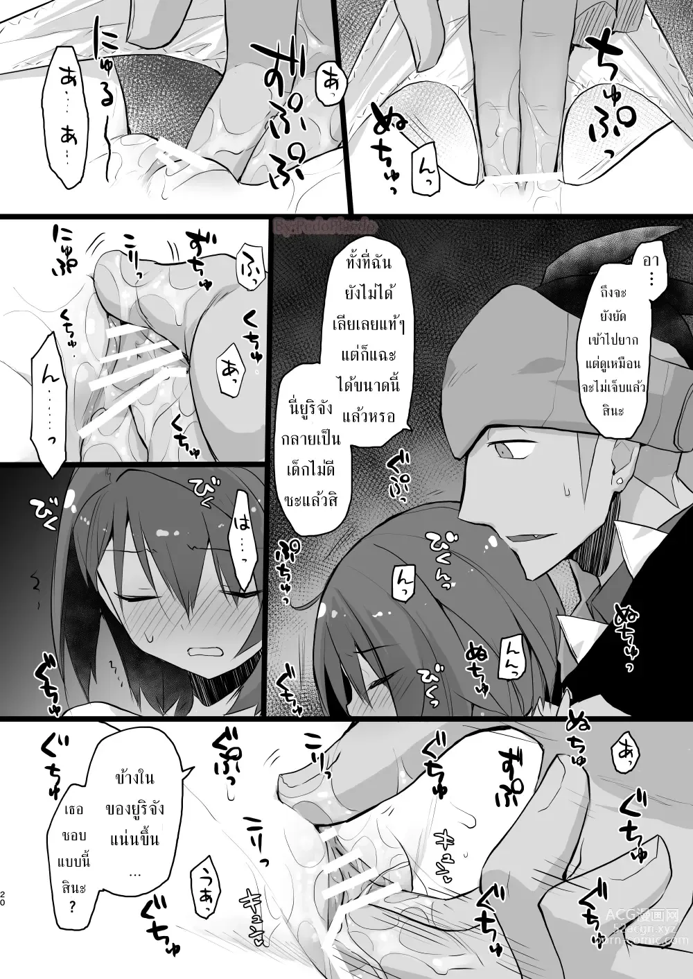 Page 19 of doujinshi Warui Otona to Nemuri Hime