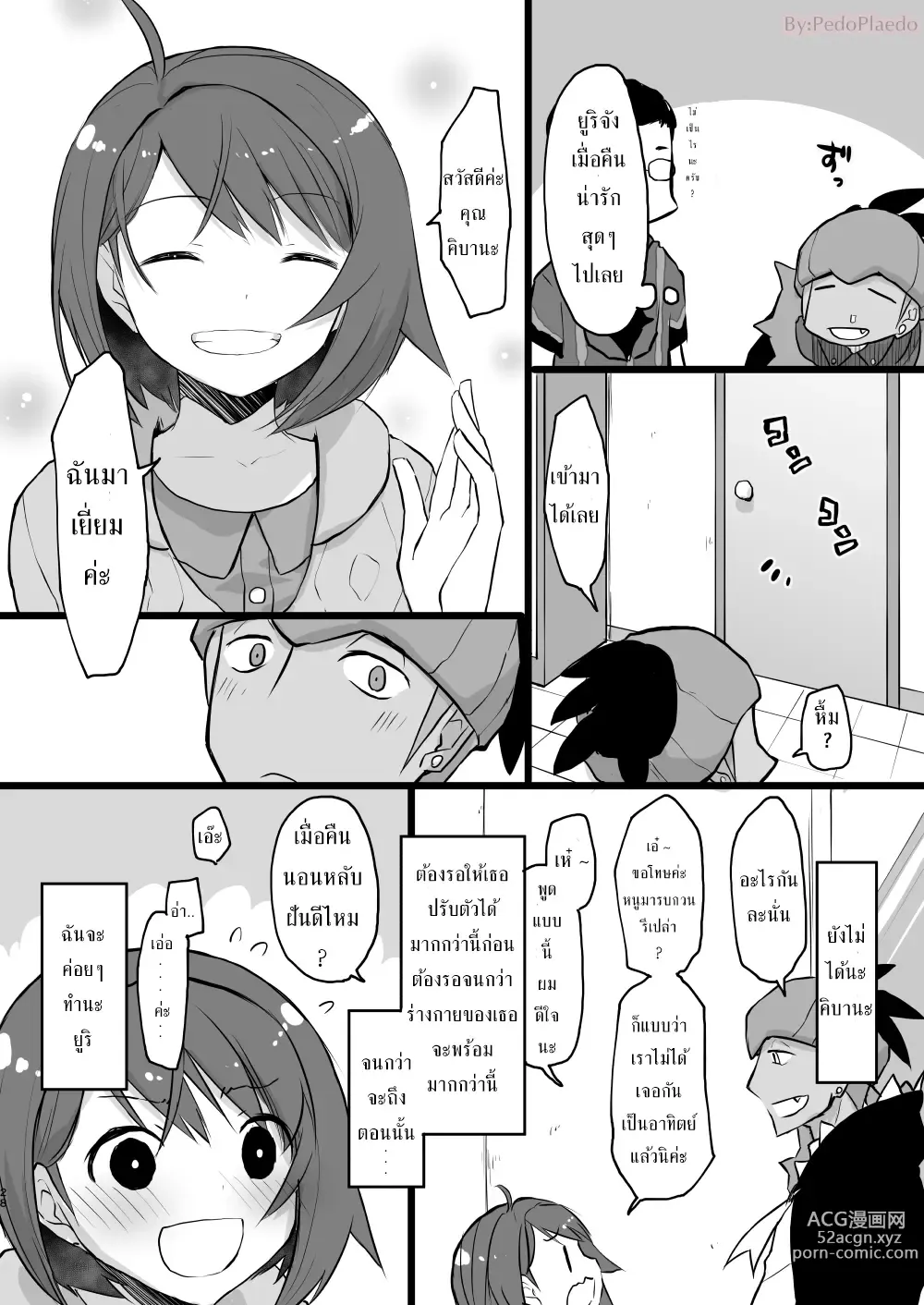 Page 27 of doujinshi Warui Otona to Nemuri Hime