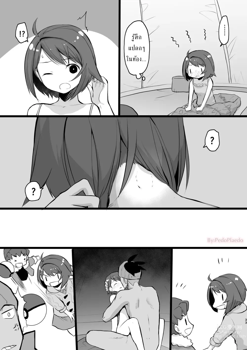 Page 32 of doujinshi Warui Otona to Nemuri Hime