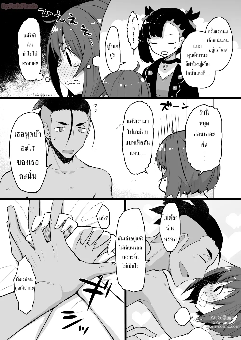 Page 36 of doujinshi Warui Otona to Nemuri Hime