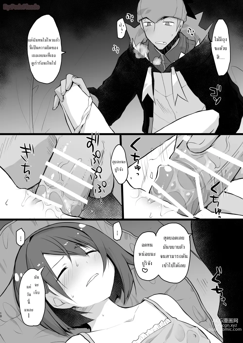 Page 9 of doujinshi Warui Otona to Nemuri Hime