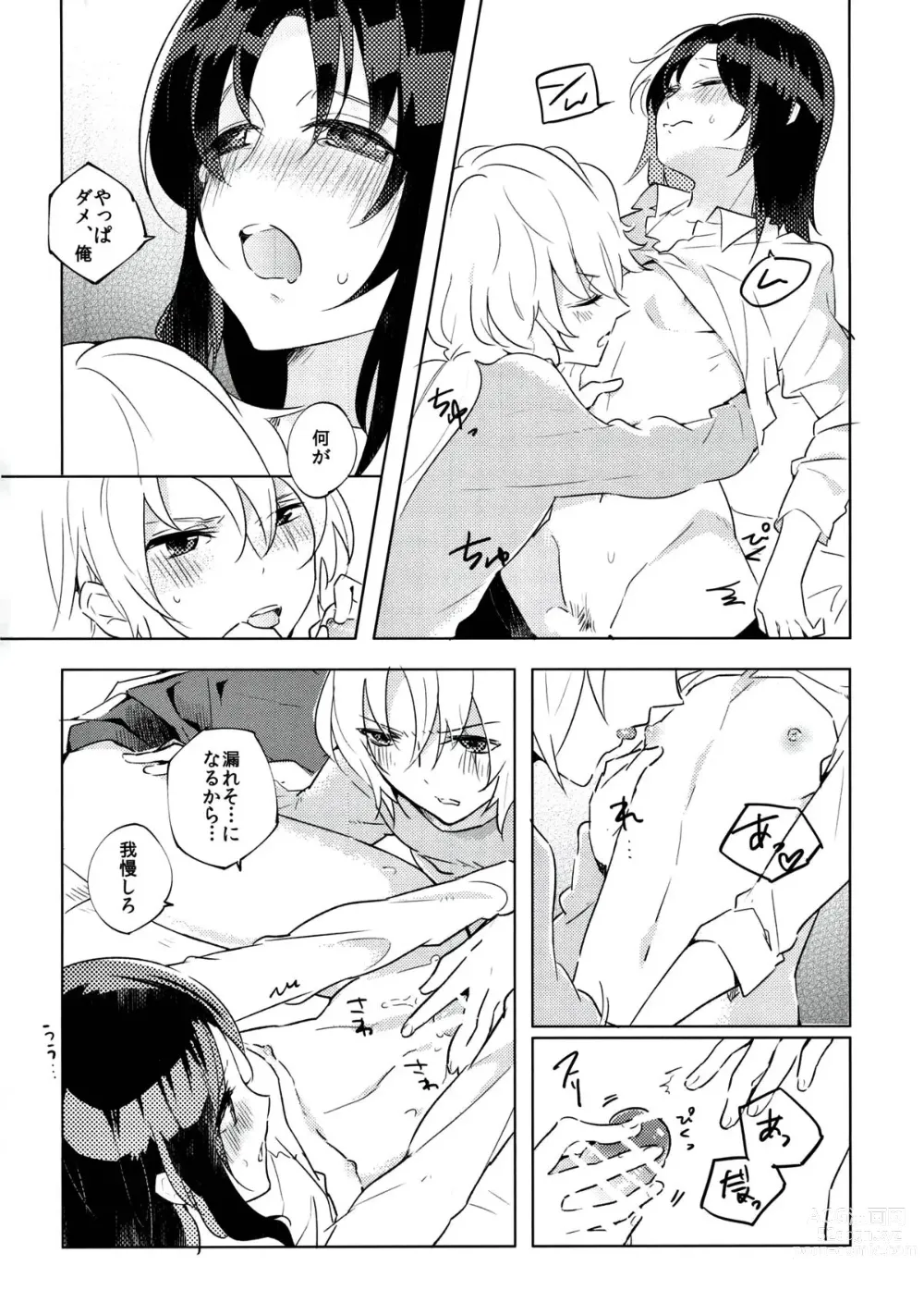 Page 11 of doujinshi Good night and morning call