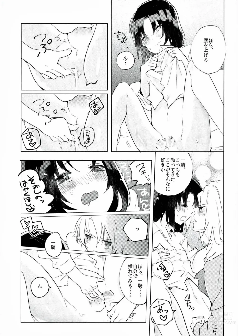 Page 12 of doujinshi Good night and morning call