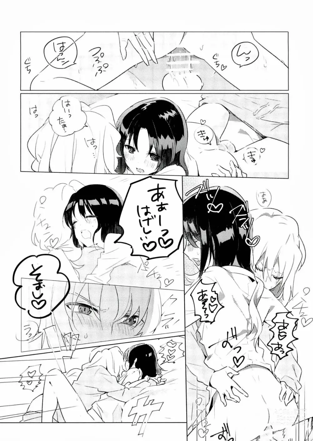 Page 13 of doujinshi Good night and morning call