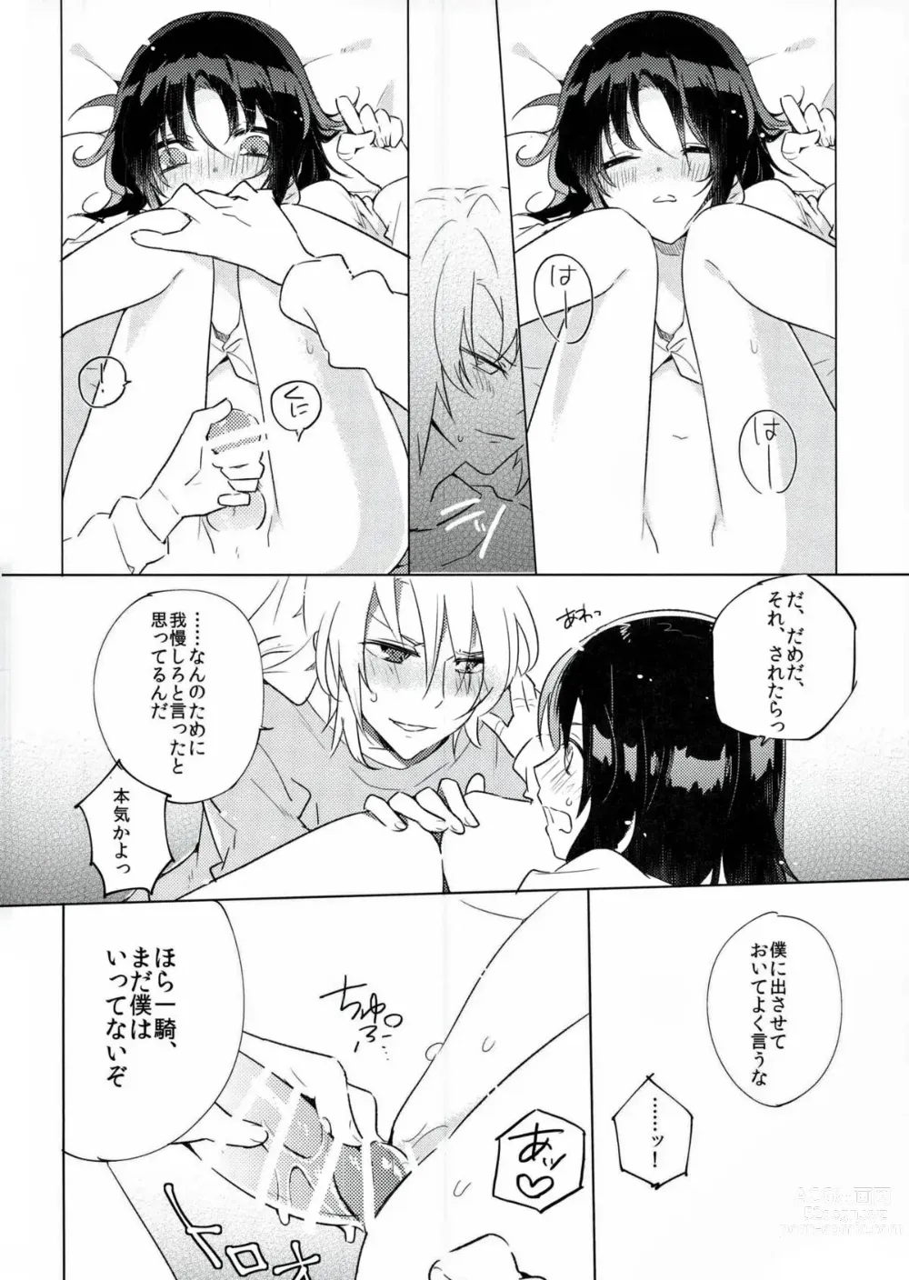 Page 15 of doujinshi Good night and morning call