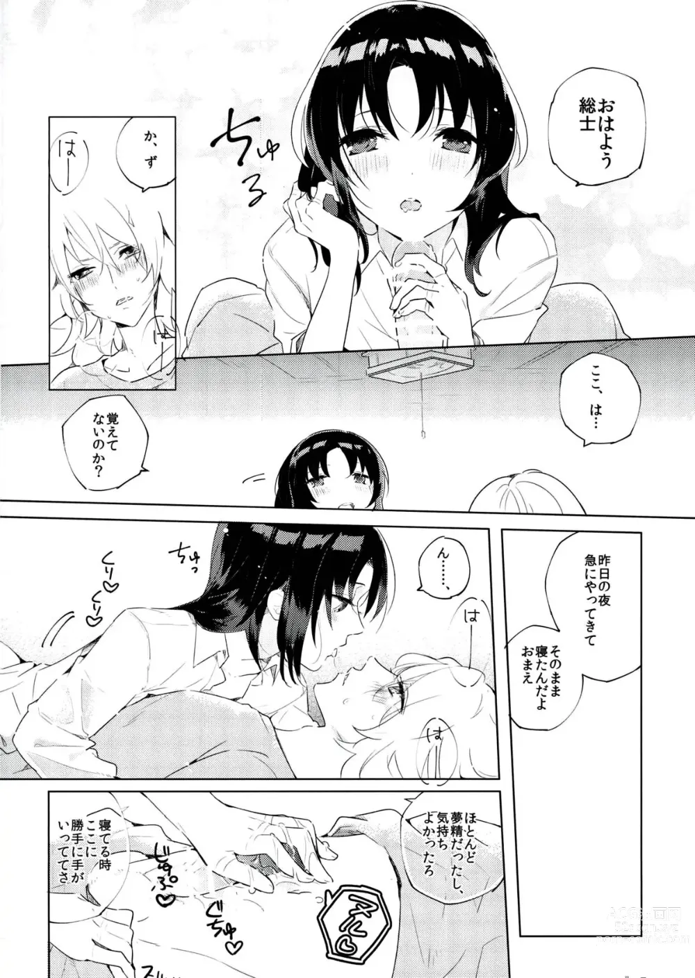 Page 7 of doujinshi Good night and morning call