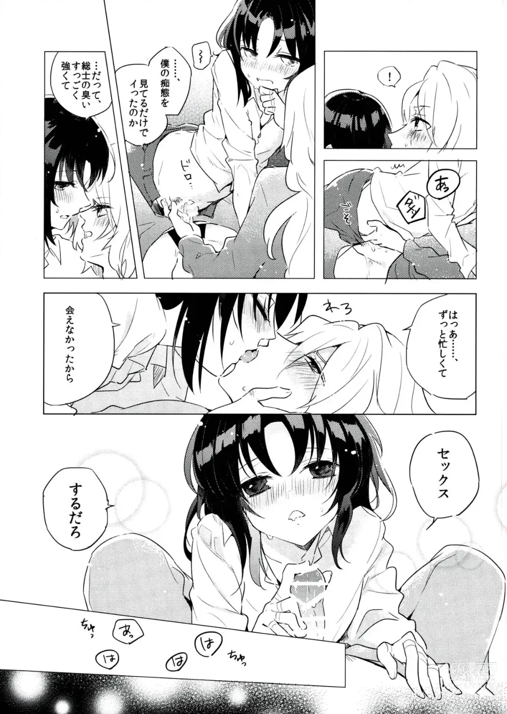 Page 10 of doujinshi Good night and morning call