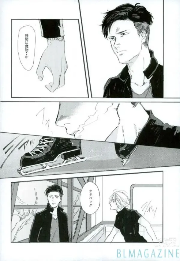Page 15 of doujinshi Kono Tabi no Hajimari wa Kimi to
