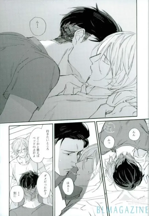 Page 32 of doujinshi Kono Tabi no Hajimari wa Kimi to