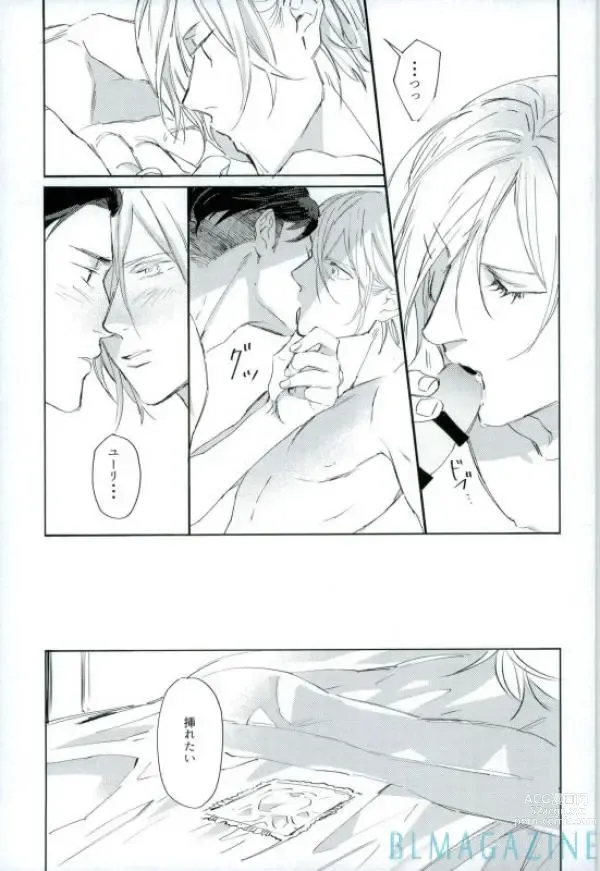 Page 38 of doujinshi Kono Tabi no Hajimari wa Kimi to