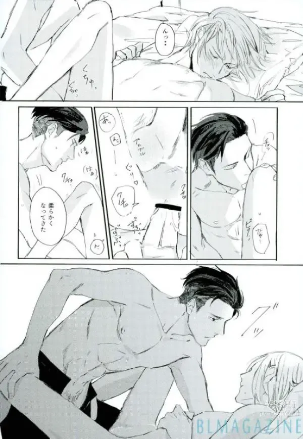 Page 39 of doujinshi Kono Tabi no Hajimari wa Kimi to