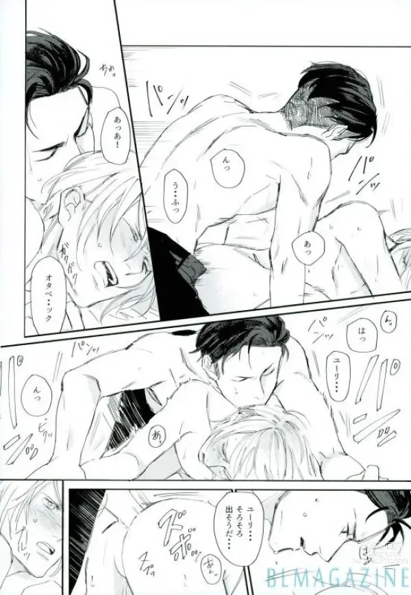 Page 41 of doujinshi Kono Tabi no Hajimari wa Kimi to