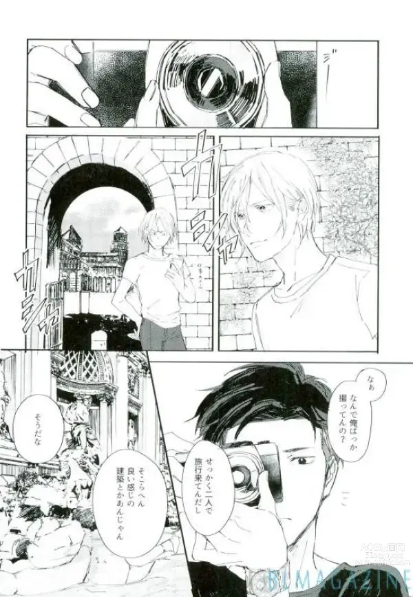 Page 45 of doujinshi Kono Tabi no Hajimari wa Kimi to
