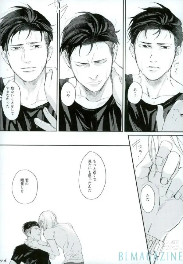 Page 55 of doujinshi Kono Tabi no Hajimari wa Kimi to