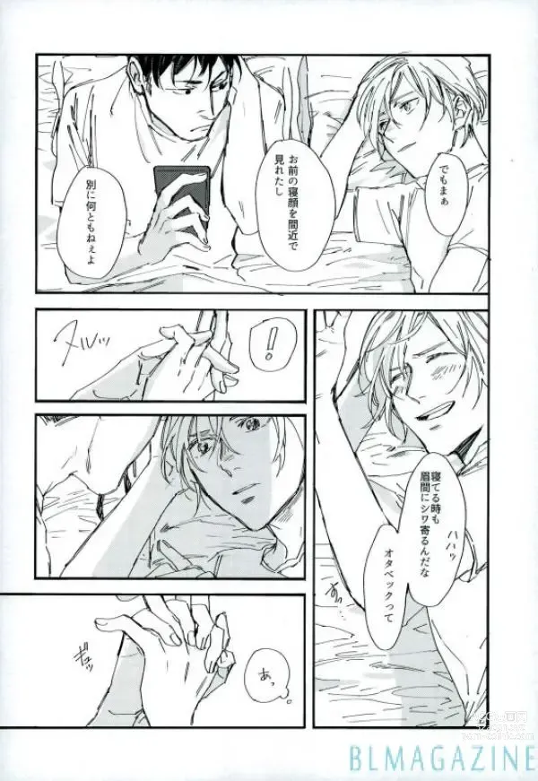 Page 9 of doujinshi Kono Tabi no Hajimari wa Kimi to
