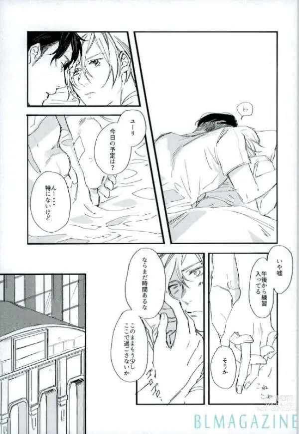 Page 10 of doujinshi Kono Tabi no Hajimari wa Kimi to