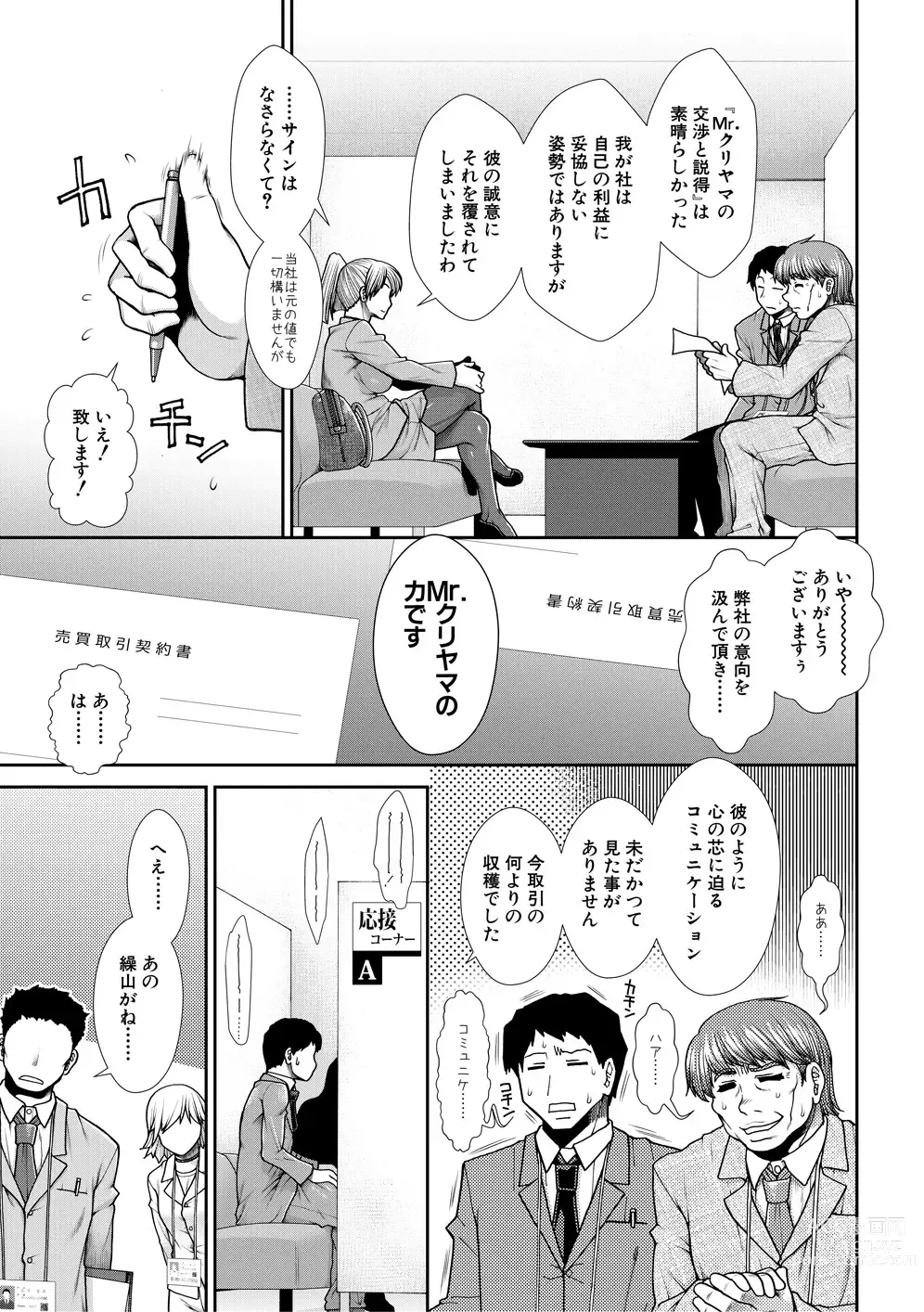 Page 115 of manga Ketsuhara