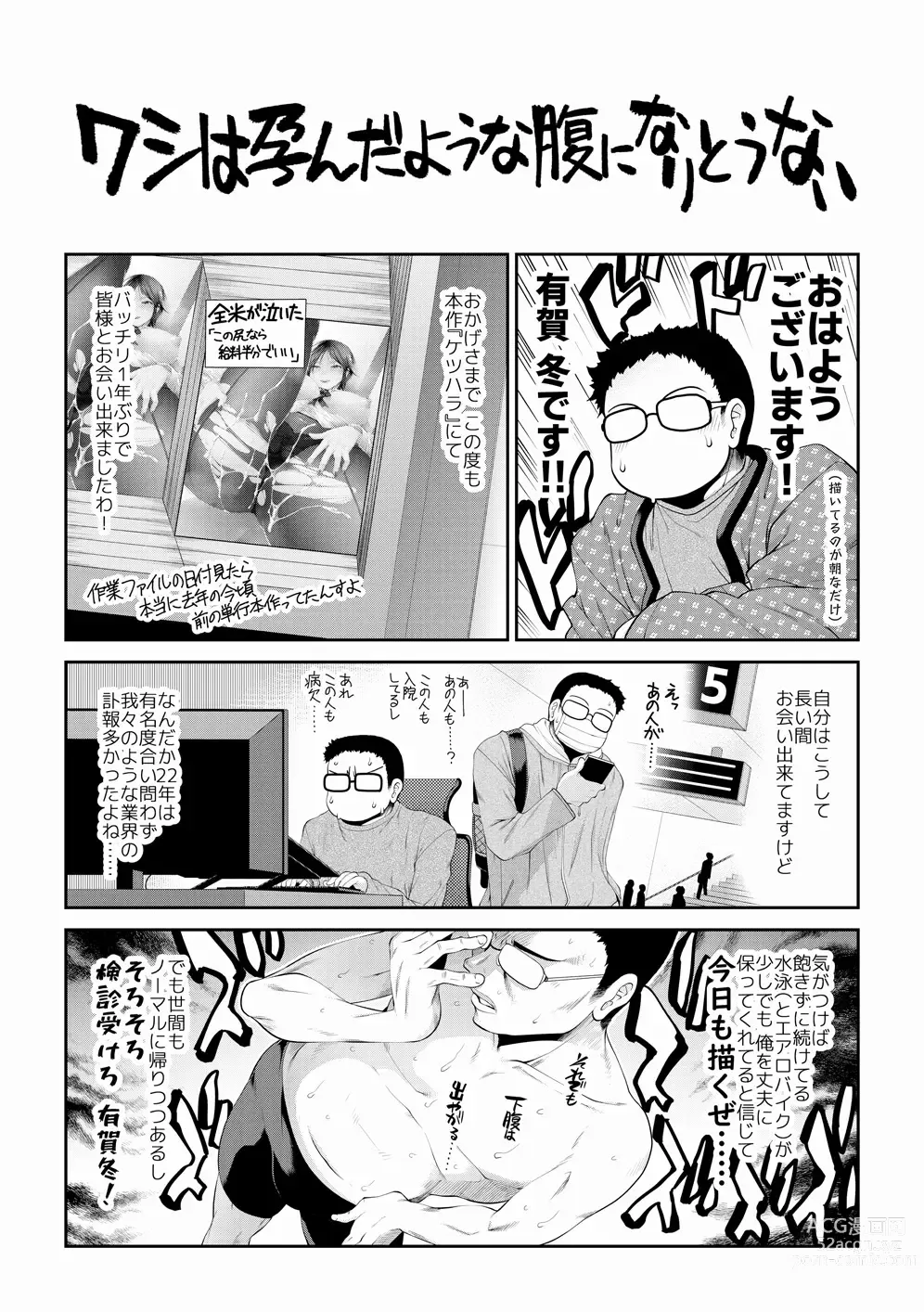 Page 197 of manga Ketsuhara