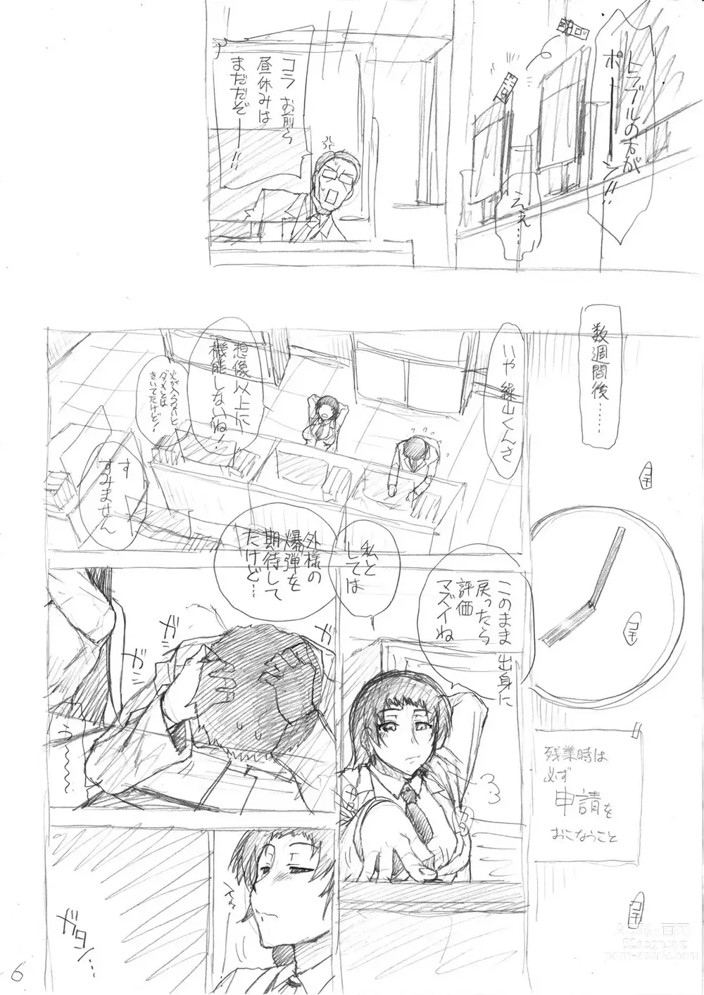 Page 206 of manga Ketsuhara