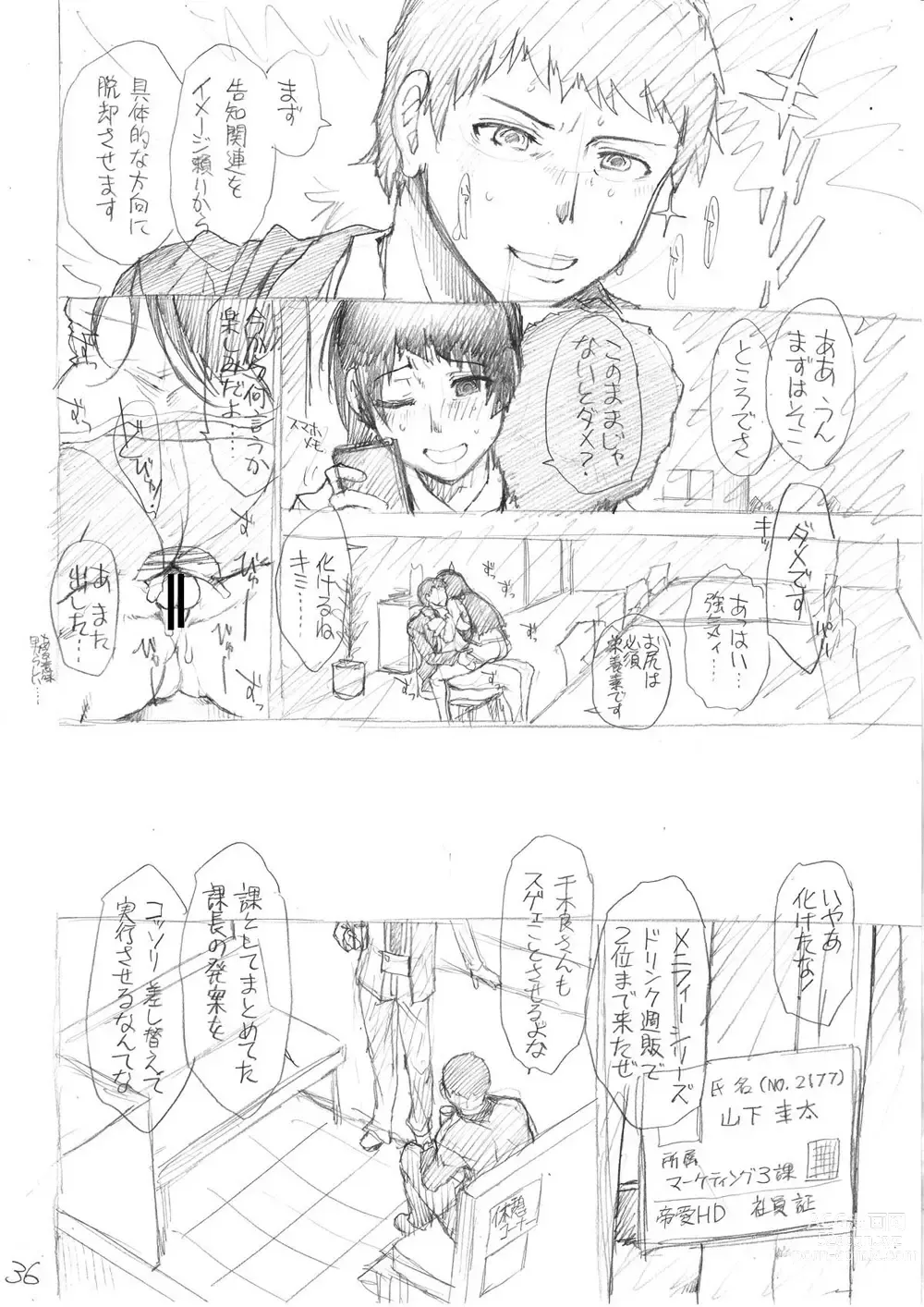 Page 236 of manga Ketsuhara